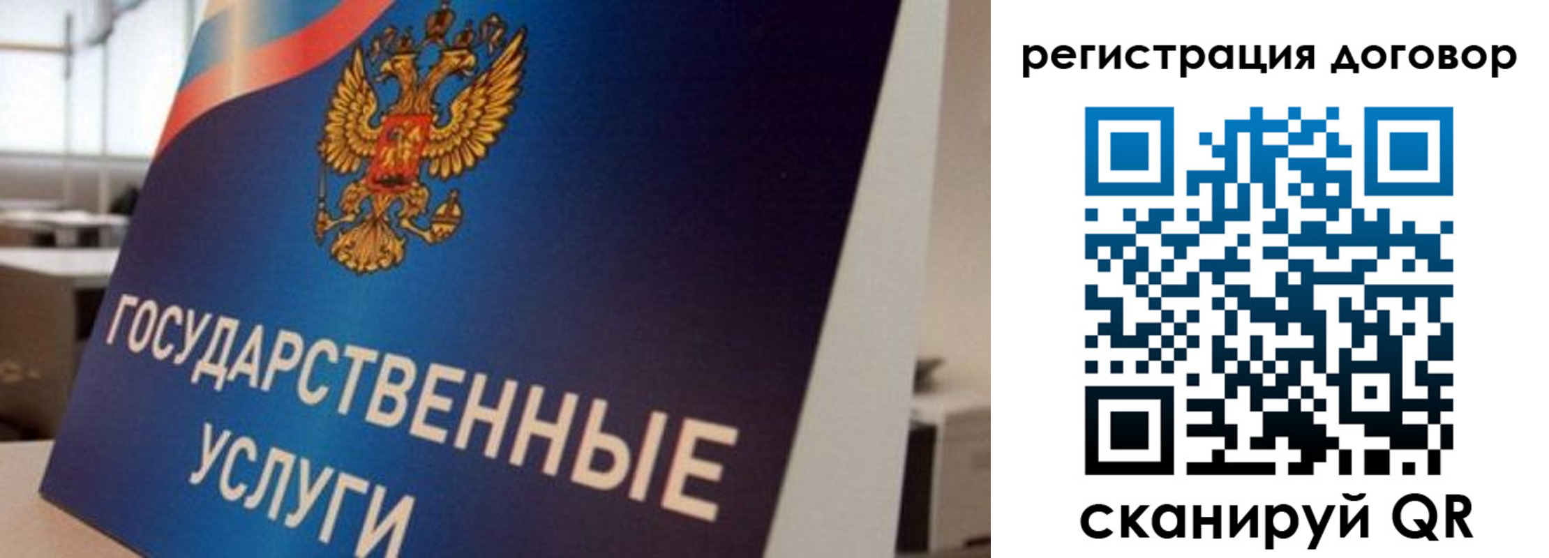 прописка ребенка в Сураже