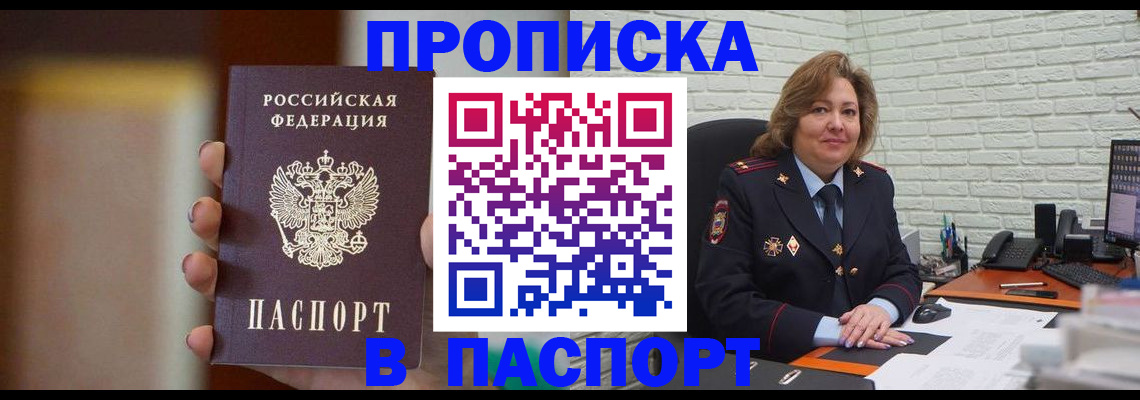 прописка в квартире в Сураже