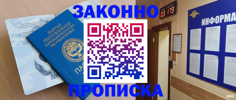 прописка иностранных граждан в Сураже