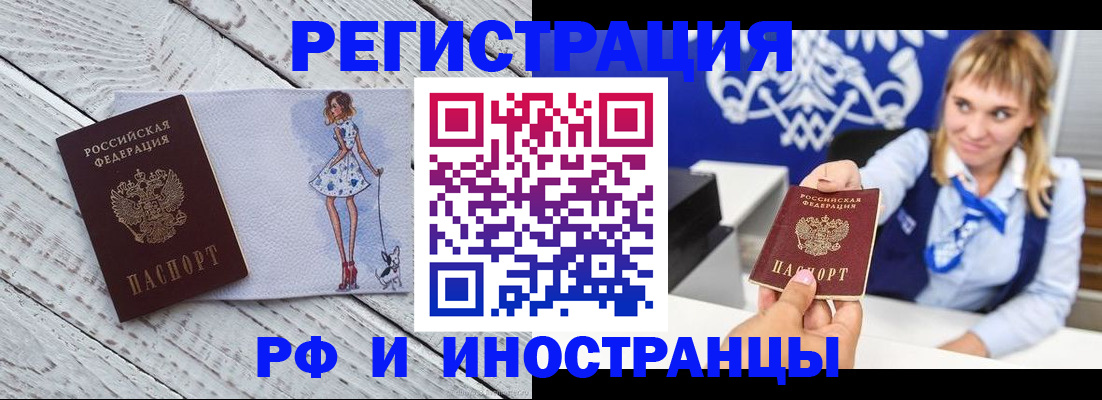 прописка для военкомата в Сураже