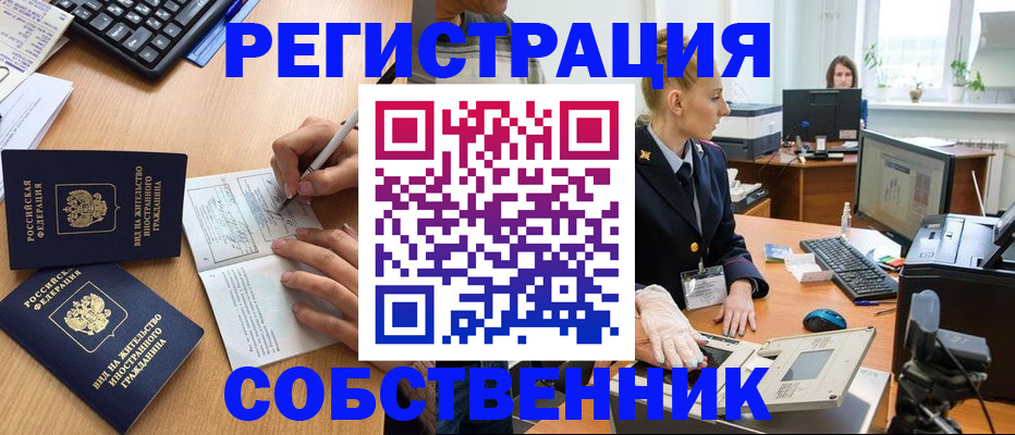 прописка поиск в Сураже